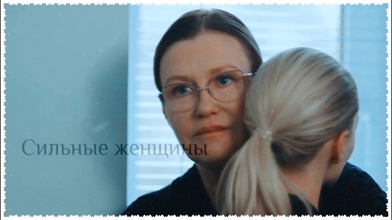 Мамы чемпионов — Сильные женщины