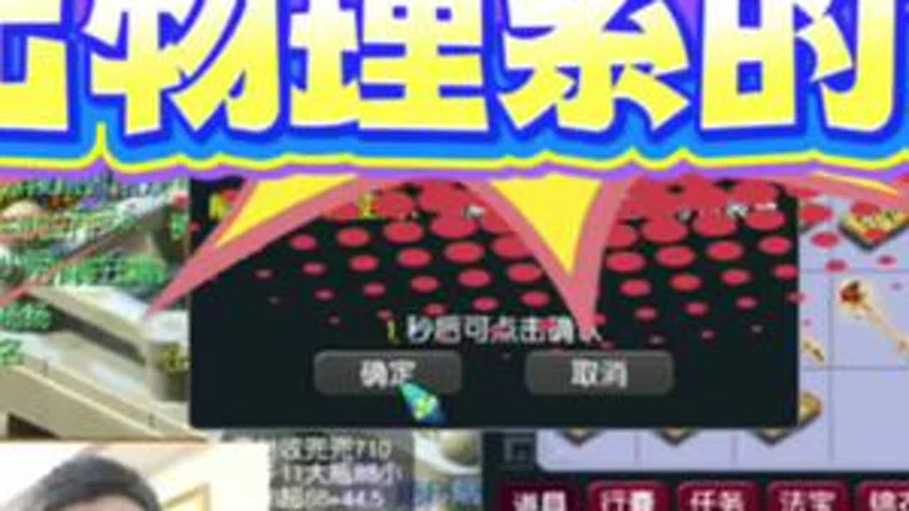 【梦幻西游】旭旭宝宝又出物理系的梦想！麦克风都喊炸了 #梦幻西游电脑版 #梦幻西游樱桃派对 #梦幻西游赛事