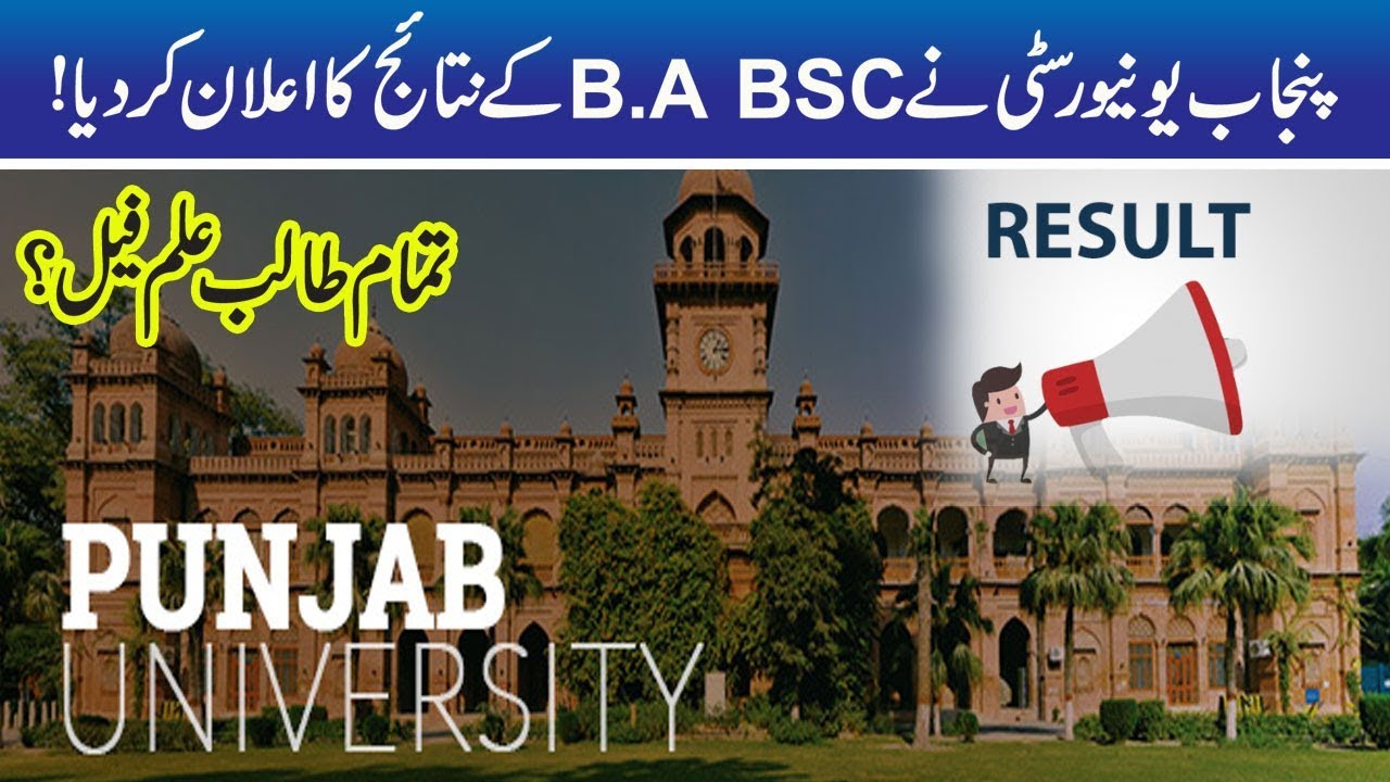 Punjab University Announces B.A, BSC Exams Results