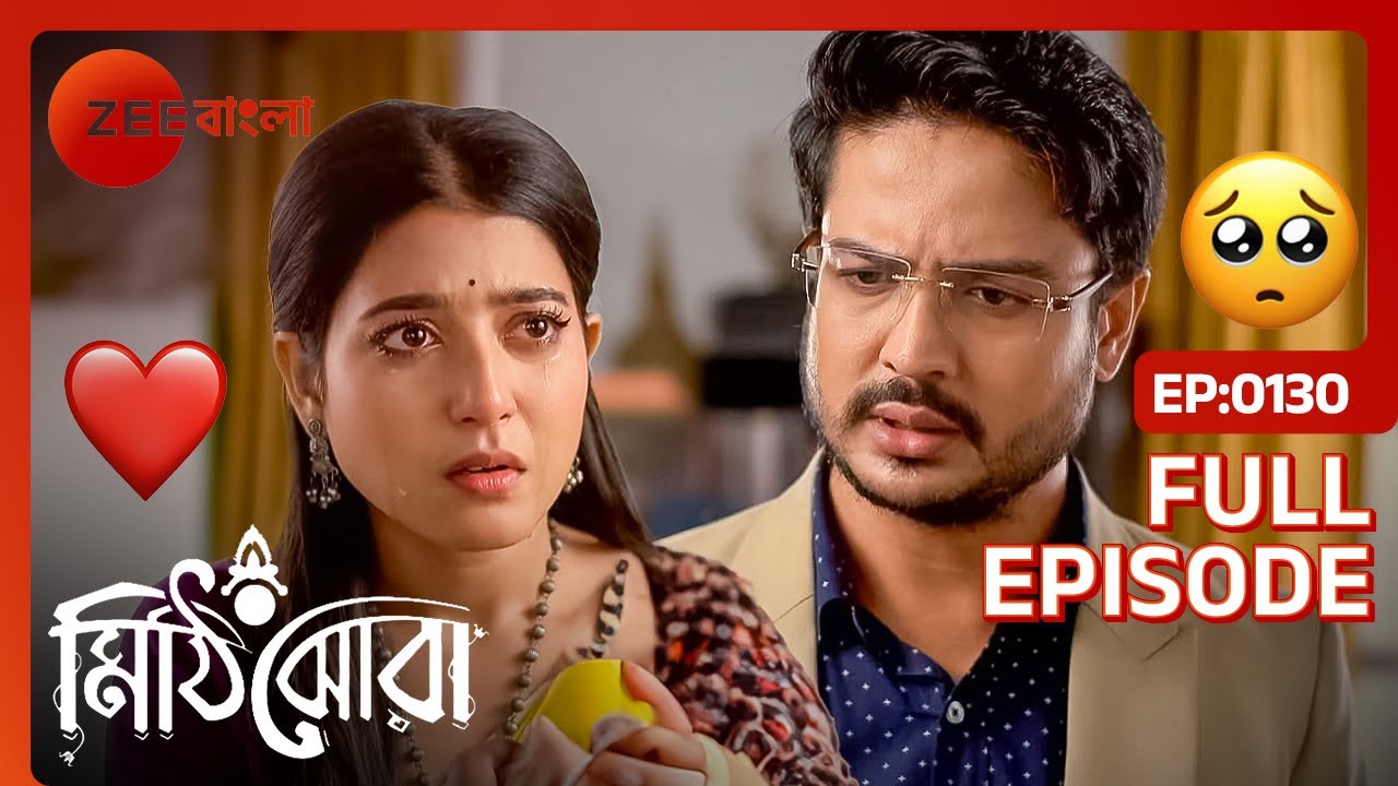 আনির্বাণ রাইকে ভুল না বোঝার প্রতিজ্ঞা করলো | Mithijhora | Full Ep 130 | Rai, Nilu, Srot | Zee Bangla