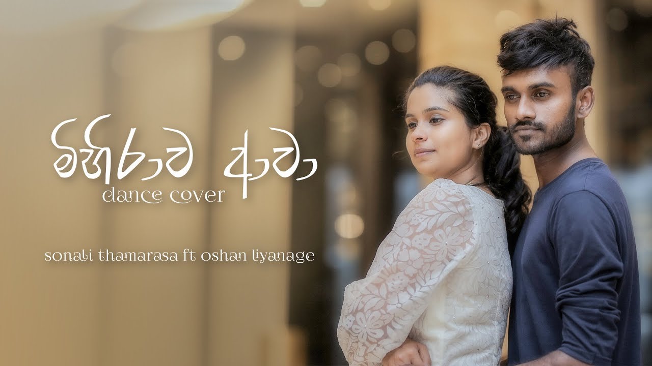 Mihirawa Awa (මිහිරාව ආවා) Dance Cover - Sonali Thamarasa ft Oshan Liyanage
