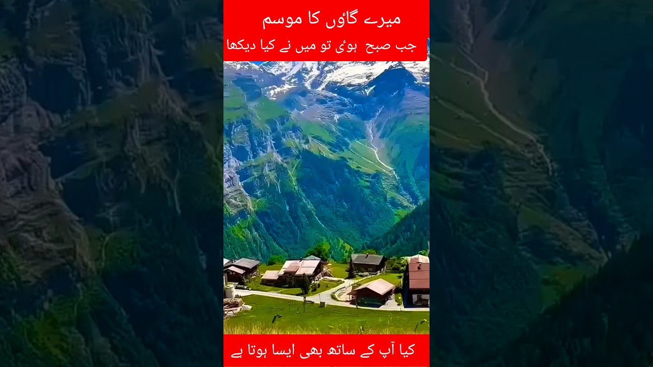 today weather Pakistan ma bi aisa hota hai 