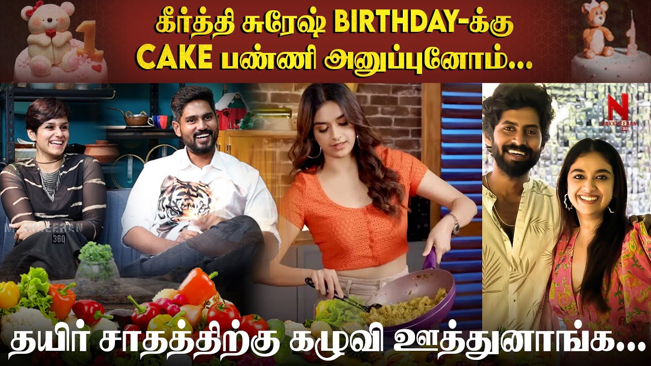 Cook வித் Comali-ல இருந்து Bit அடிப்போம்...Youtube Heroes | Actor Kathir | keerthysuresh |