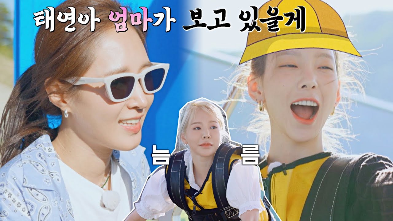 흡사 학부모 바이브❤️ 태연이 보내는 유리 엄마  (ft. 늠름 써니) | 소시탐탐 3회 | JTBC 220719 방송