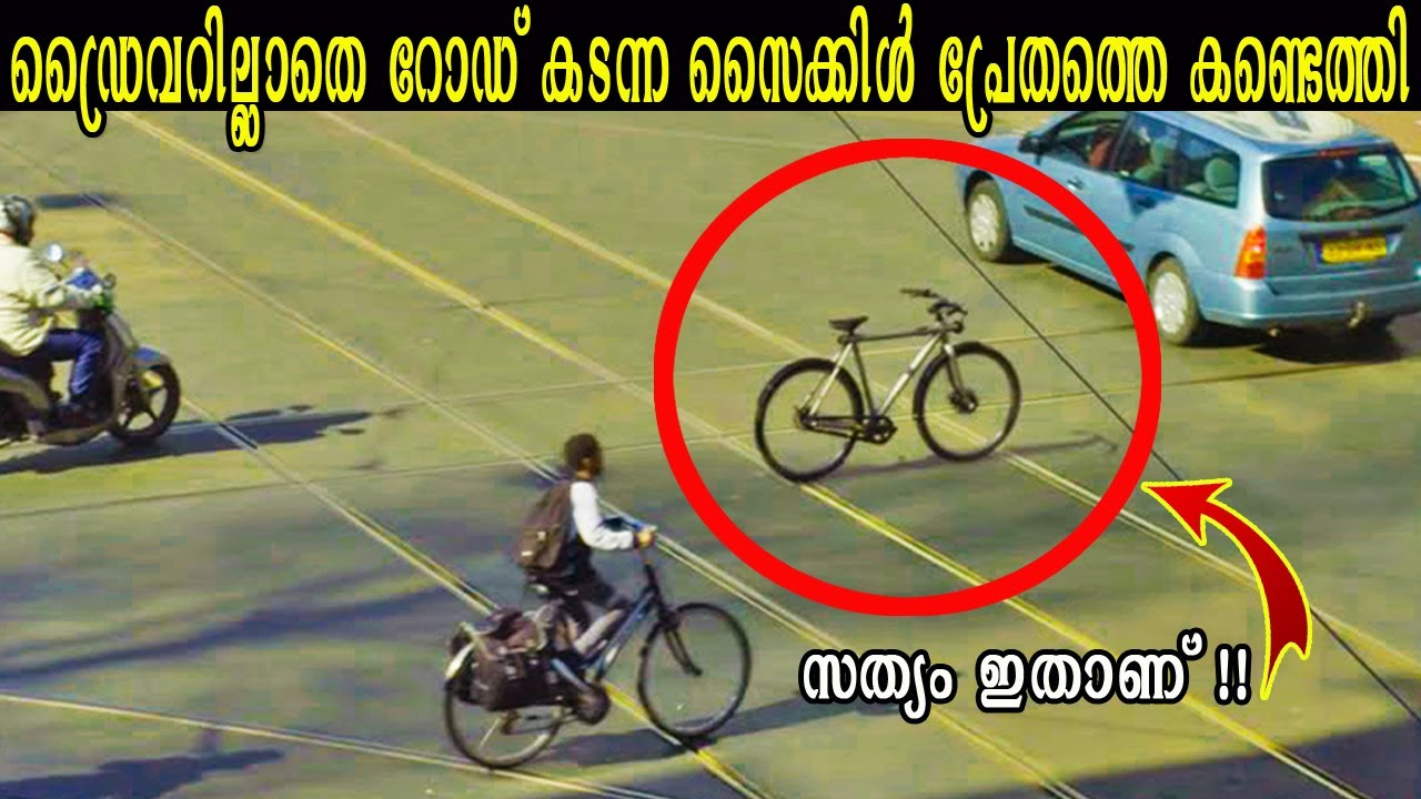ആളുകളെ വിശ്വസിപ്പിച്ച ചില വീഡിയോകളെ നമുക്ക് ഒന്ന് പൊളിച്ചടുക്കാം |വൈറൽ വീഡിയോകളുടെ പിന്നാമ്പുറ കഥകൾ