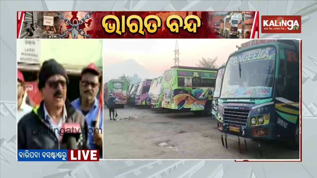 12 Hour Bharat Bandh observed in Baripada | Kalinga TV