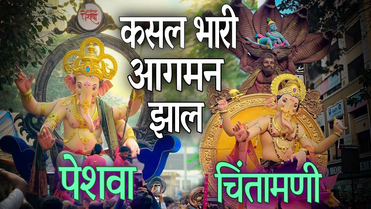 Charkop Cha Peshwa + Chintamani | Jogeshwari Beats | Maghi Ganesh Aagman 2025 | Ganpati Aagman 2025