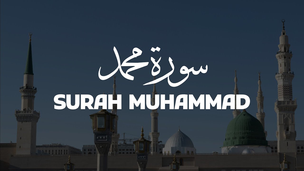 Surah Muhammad Full | Beautiful Heart-Touching Recitation | سورة  محمد By Idris Akbar