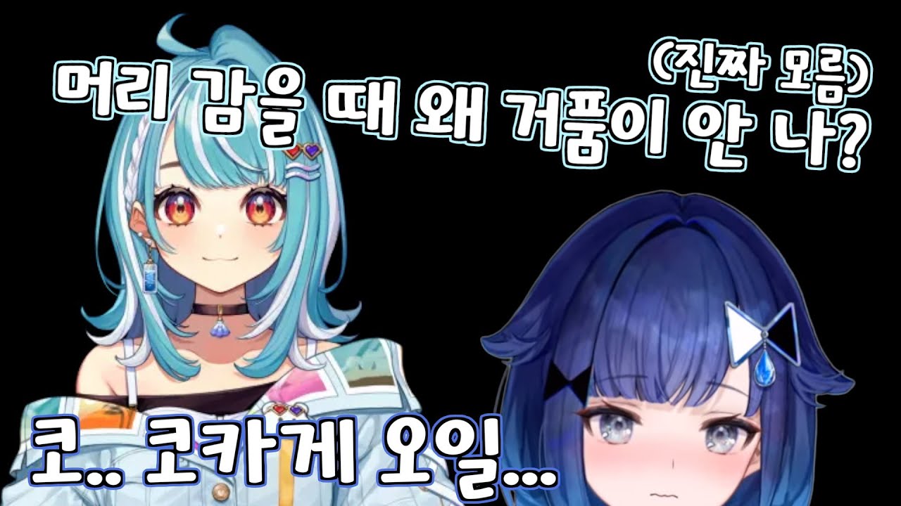 원숭이보다 목욕 안 하는 코카게 【츠무기 코카게, 네코타 츠나/브이스포】