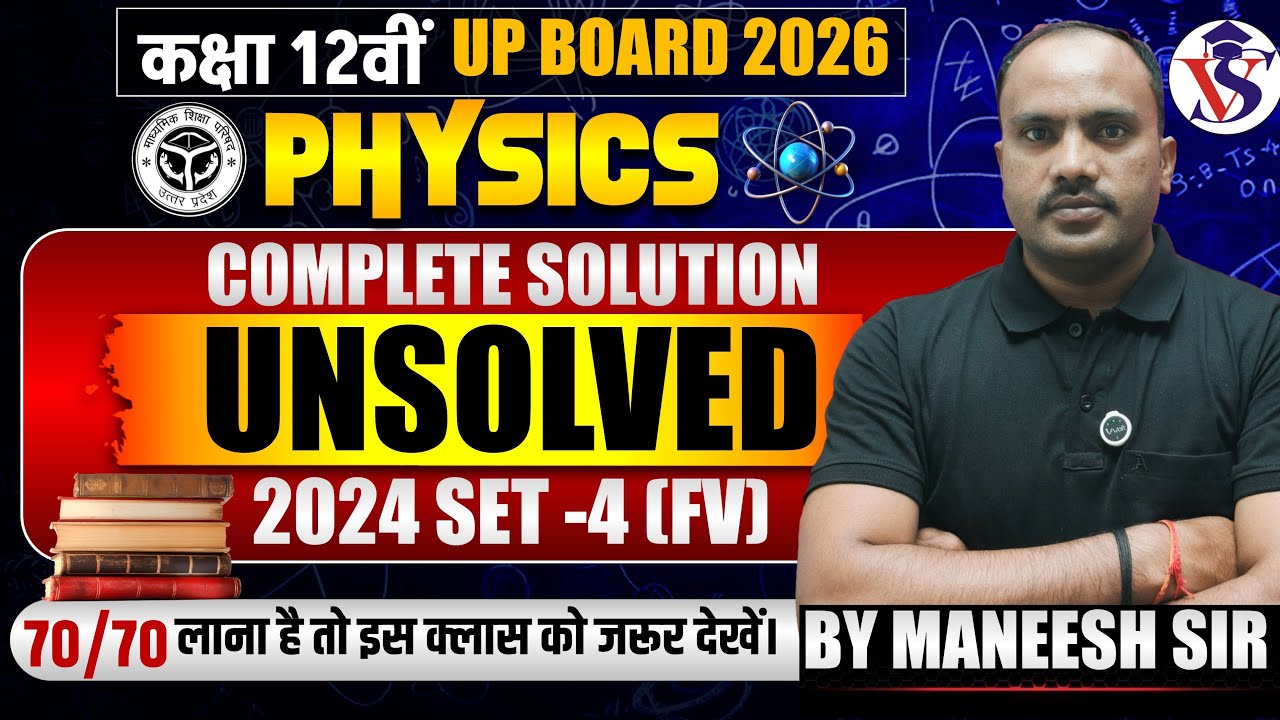 CLASS 12 PHYSICS UNSOLVED 2025 SET-4 COMPLETE SOLUTIONS | UP BOARD 2026 | By Maneesh Sir Vidya Sagar