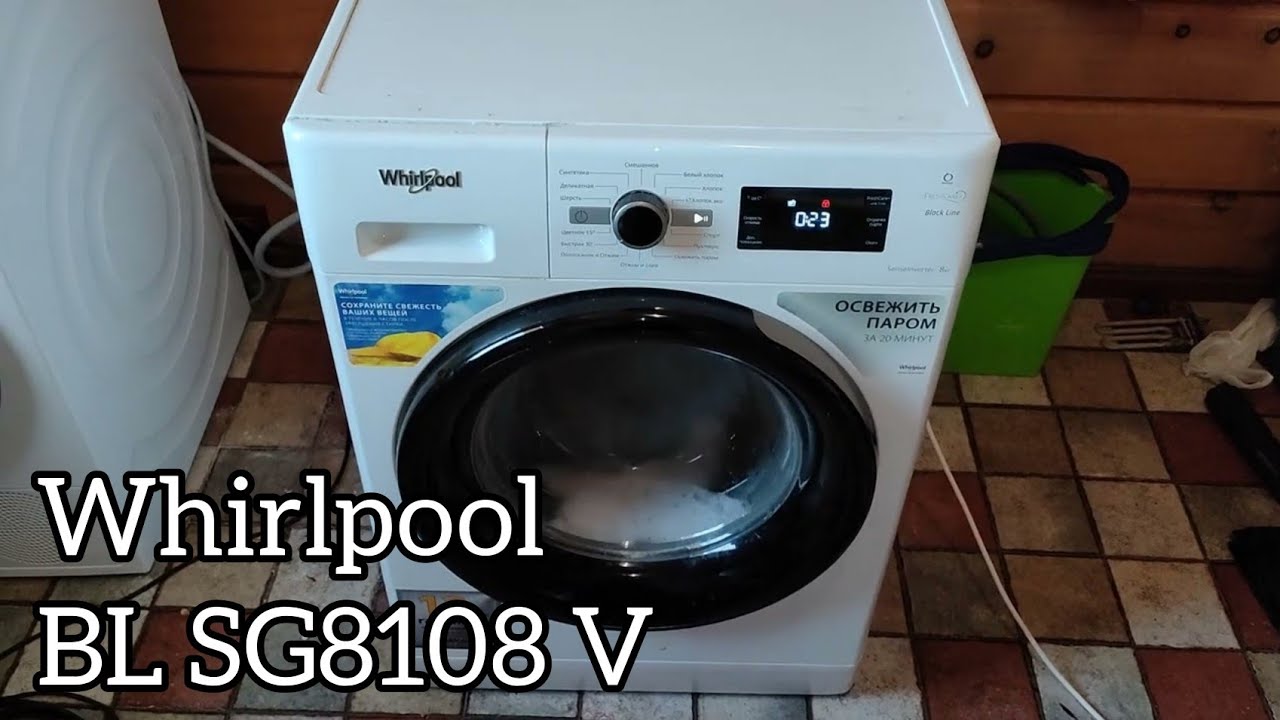Whirlpool BLSG8108 V 8кг | Обзор стиральной машины
