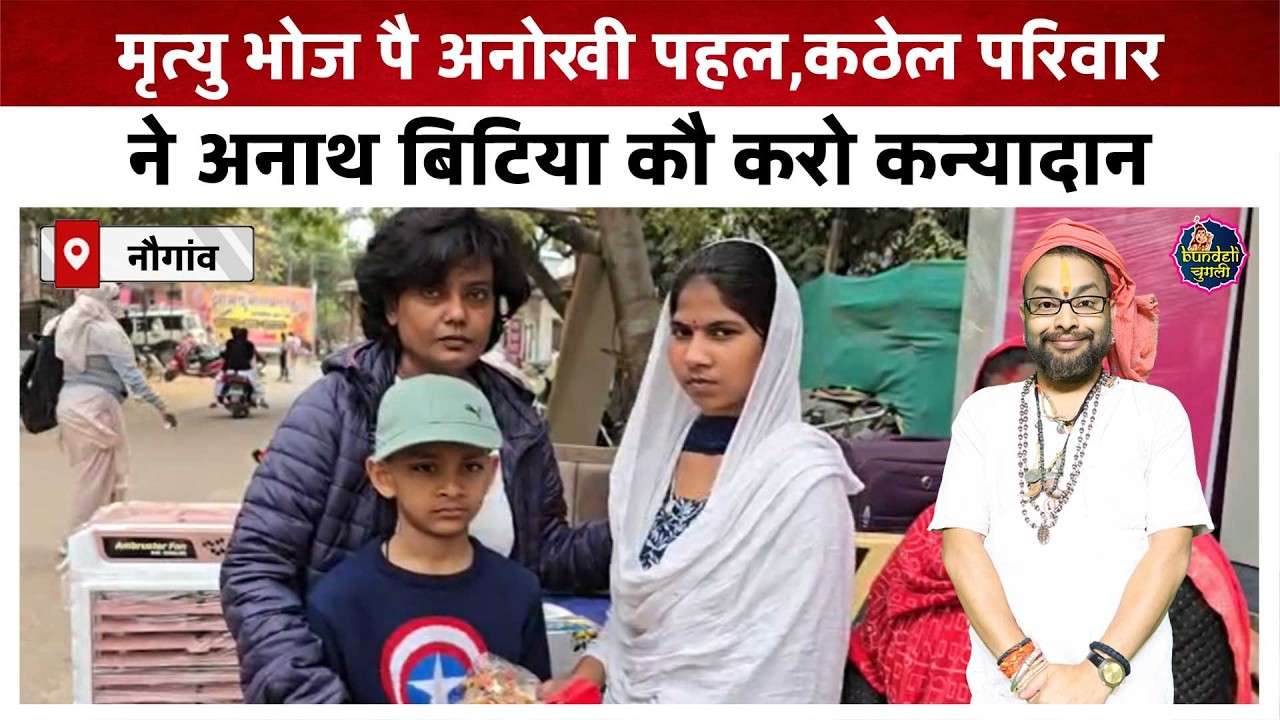 नौगांव : 