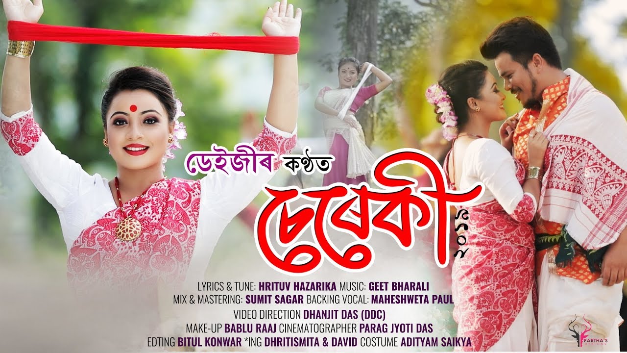 Sereki by Daisy | Official Video | Assamese Song 2019