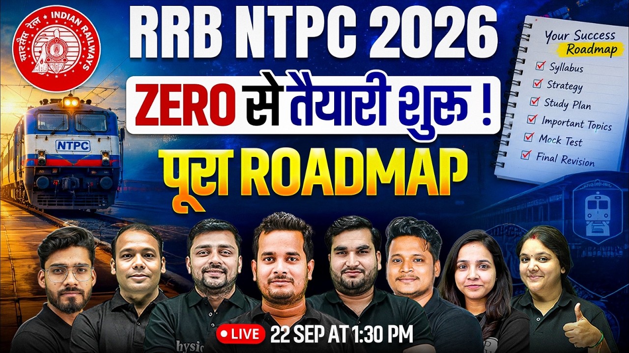 RRB NTPC 2026 | Zero से तैयारी कैसे शुरु करें 🤔 | RRB NTPC Preparation Strategy 2026