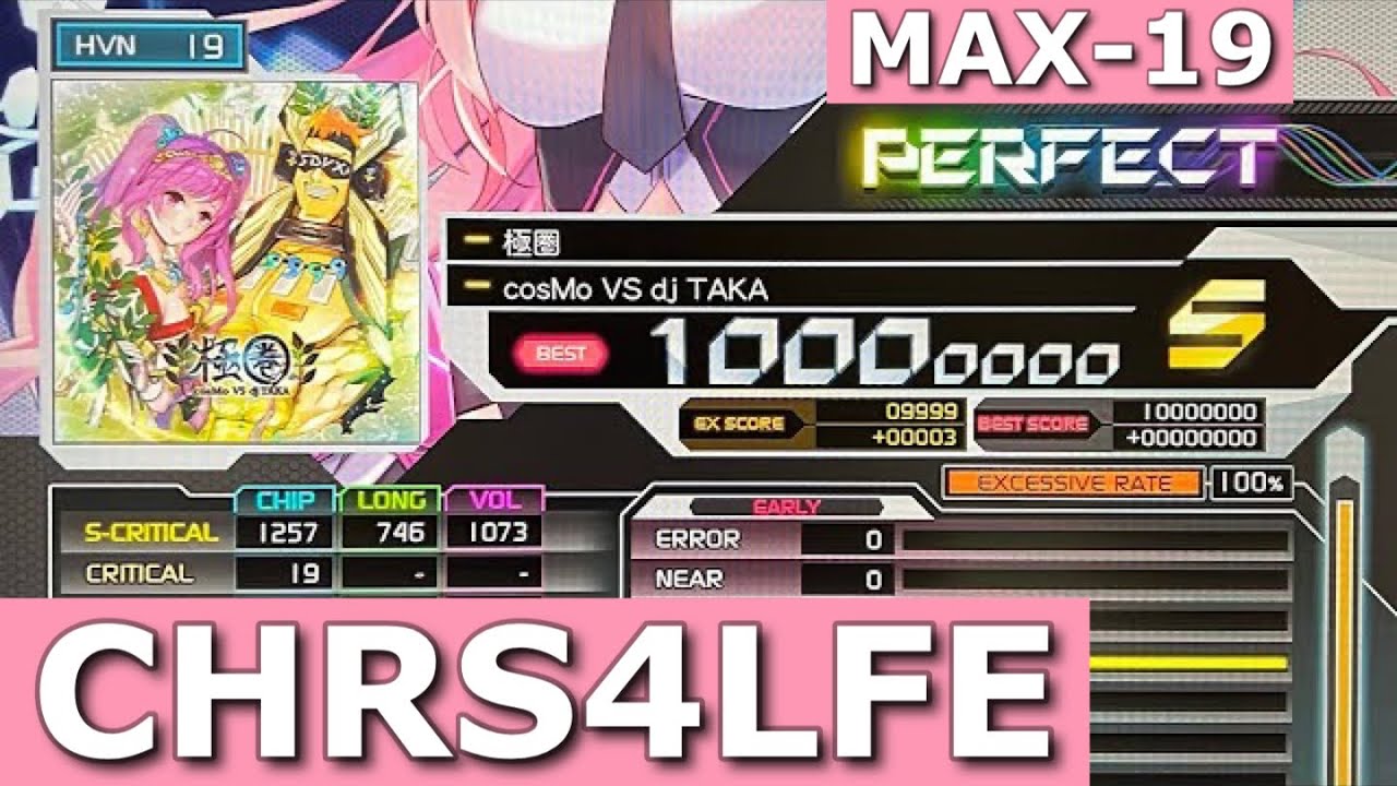 極圏 (HVN-19) *MAX-19* PUC [SDVX EG コナステ]
