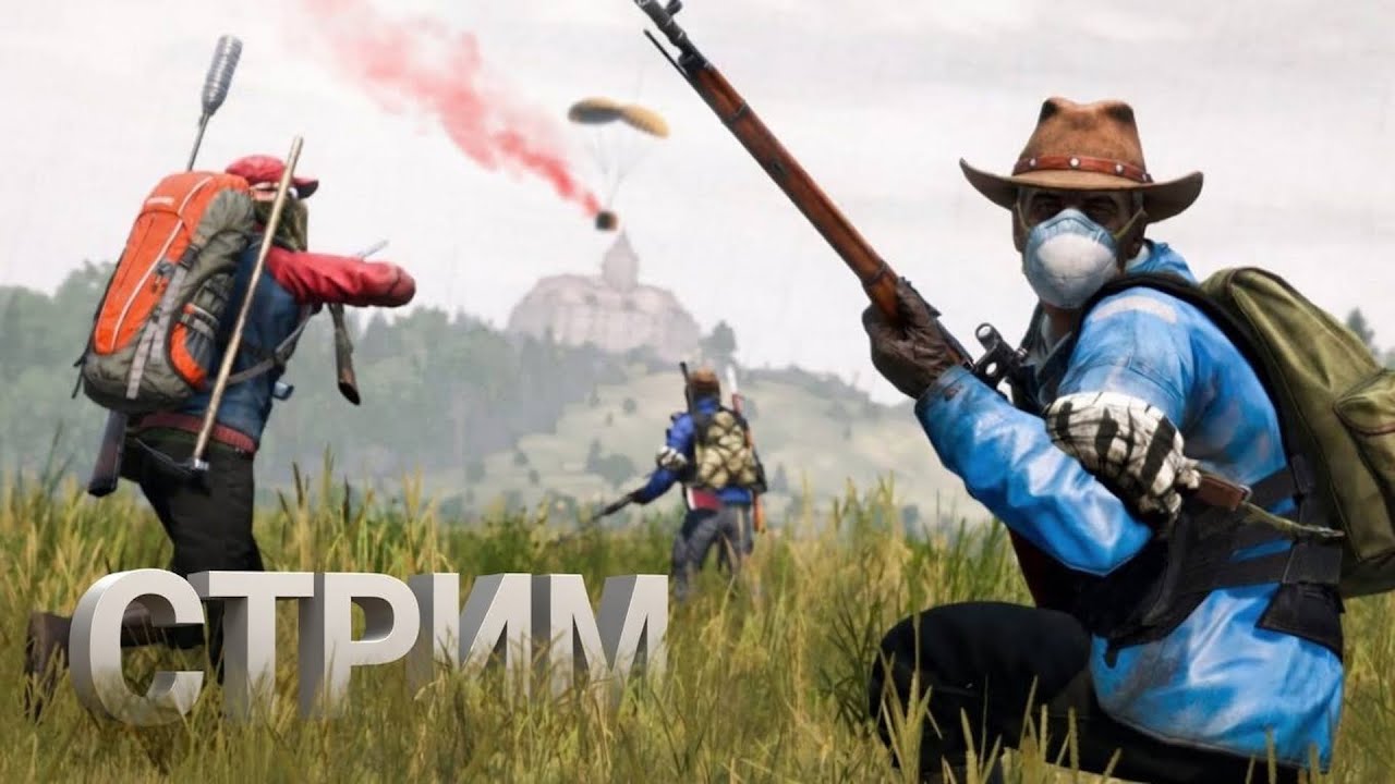 🔴 Играю в DayZ пока его не запретили ! Соло выживание в DayZ #dayz #дейз
