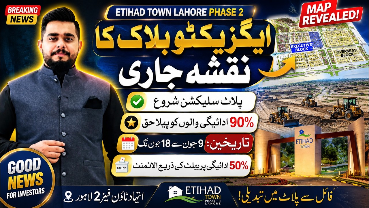 Etihad Town Lahore Phase 2 Executive Block Map Reveal & Plot Selection Official Criteria Update 2026