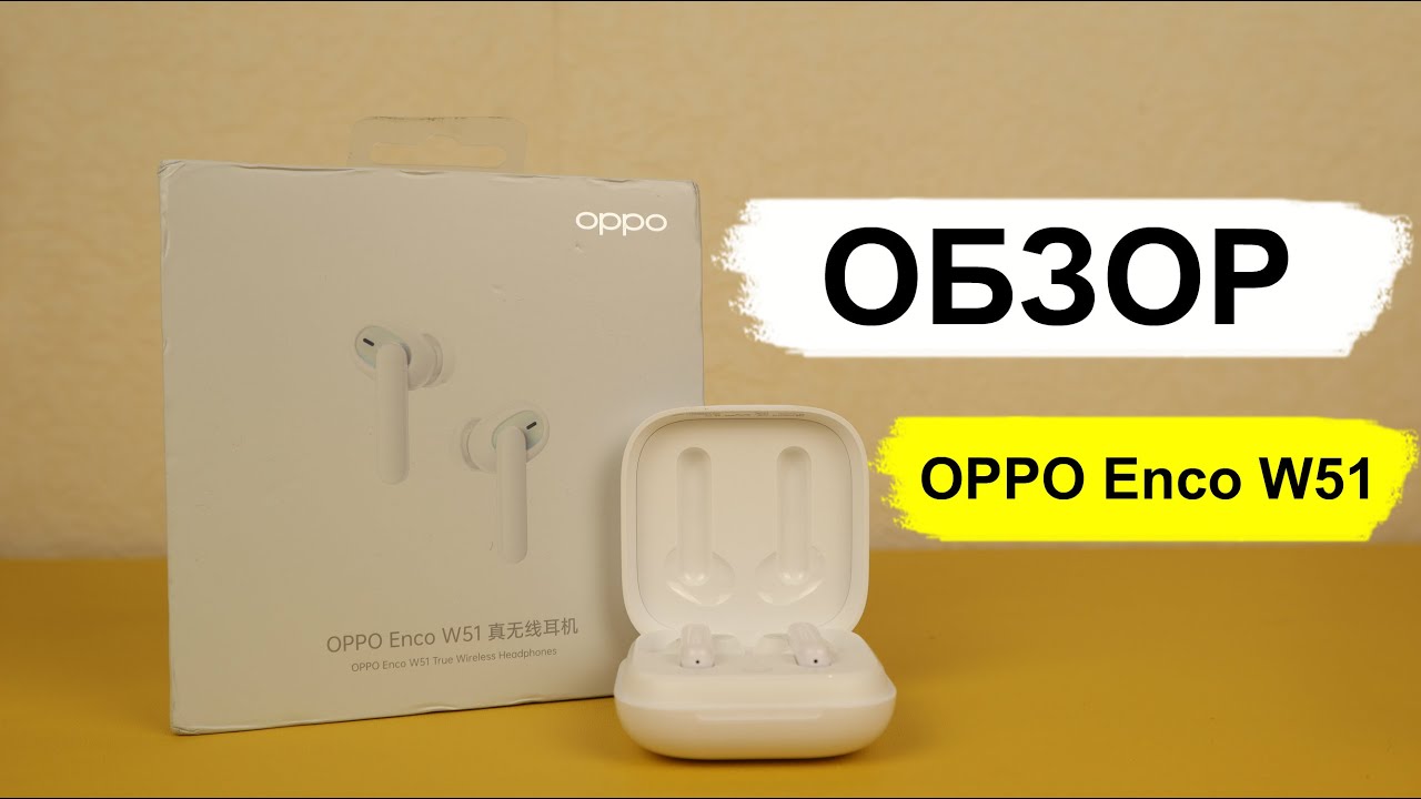 Обзор OPPO Enco W51 - Хороший вариант TWS наушников от OPPO