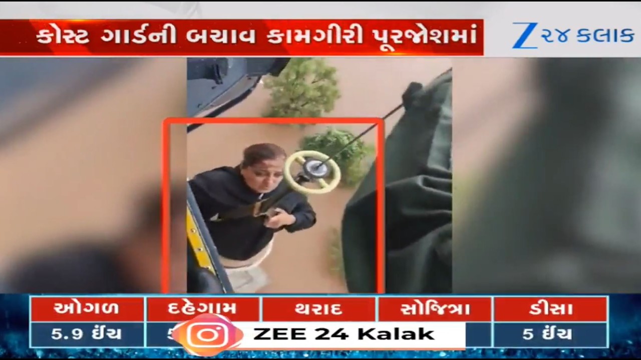Monsoon 2026: IAF, NDRF-SDRF teams rescue several citizens stranded amid flood situation in Gujarat