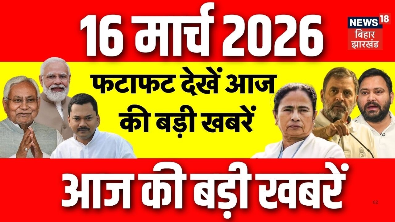 Top News : फटाफट देखें देश-दुनिया की बड़ी खबरें | LPG Gas Crisis | Nitish Kumar | Tejashwi | Nishant