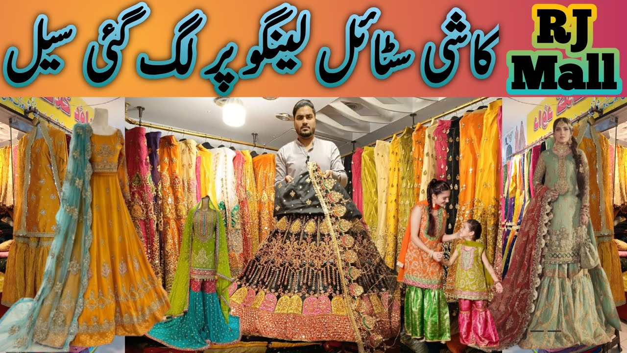 Pakistan's Cheapest Mayo Mehndi bridal Dress in Local Bazar | Bride Sister Mehndi dress | RJ Mall