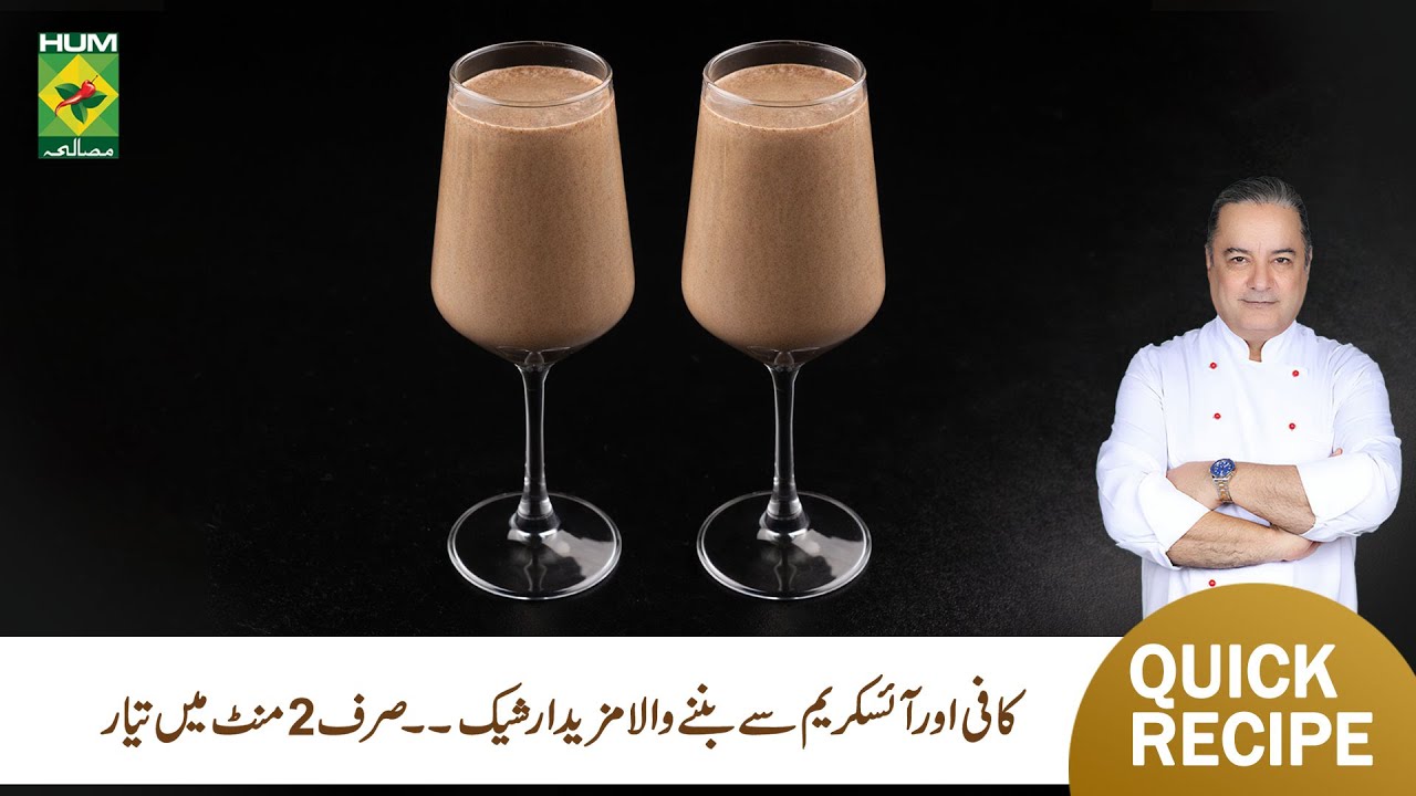 Coffee Brownie Shake Recipe | Rich & Creamy Dessert Drink by Chef Mehboob Khan | Masala TV