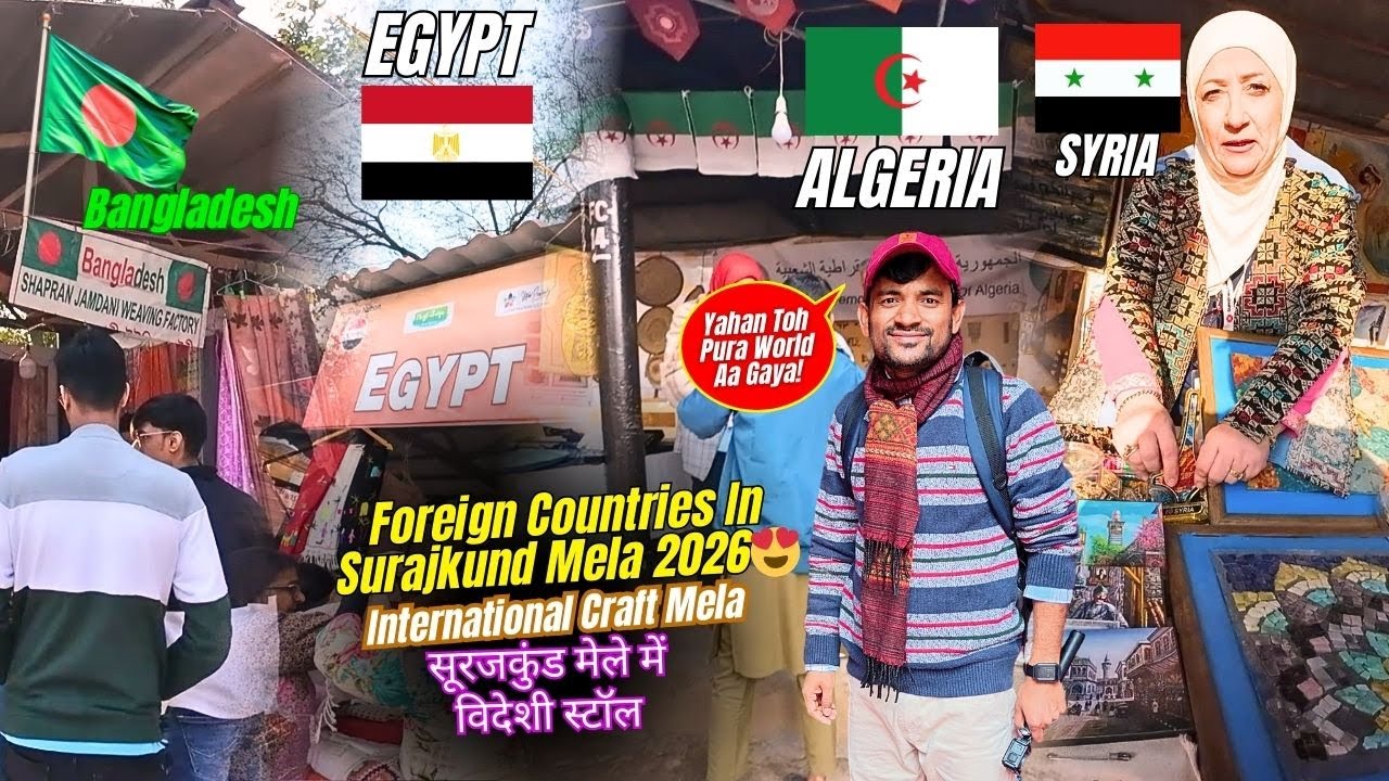 Foreign Stall In Surajkund Mela || सूरजकुंड मेले में विदेशी स्टॉल || International Craft Fair Part-2