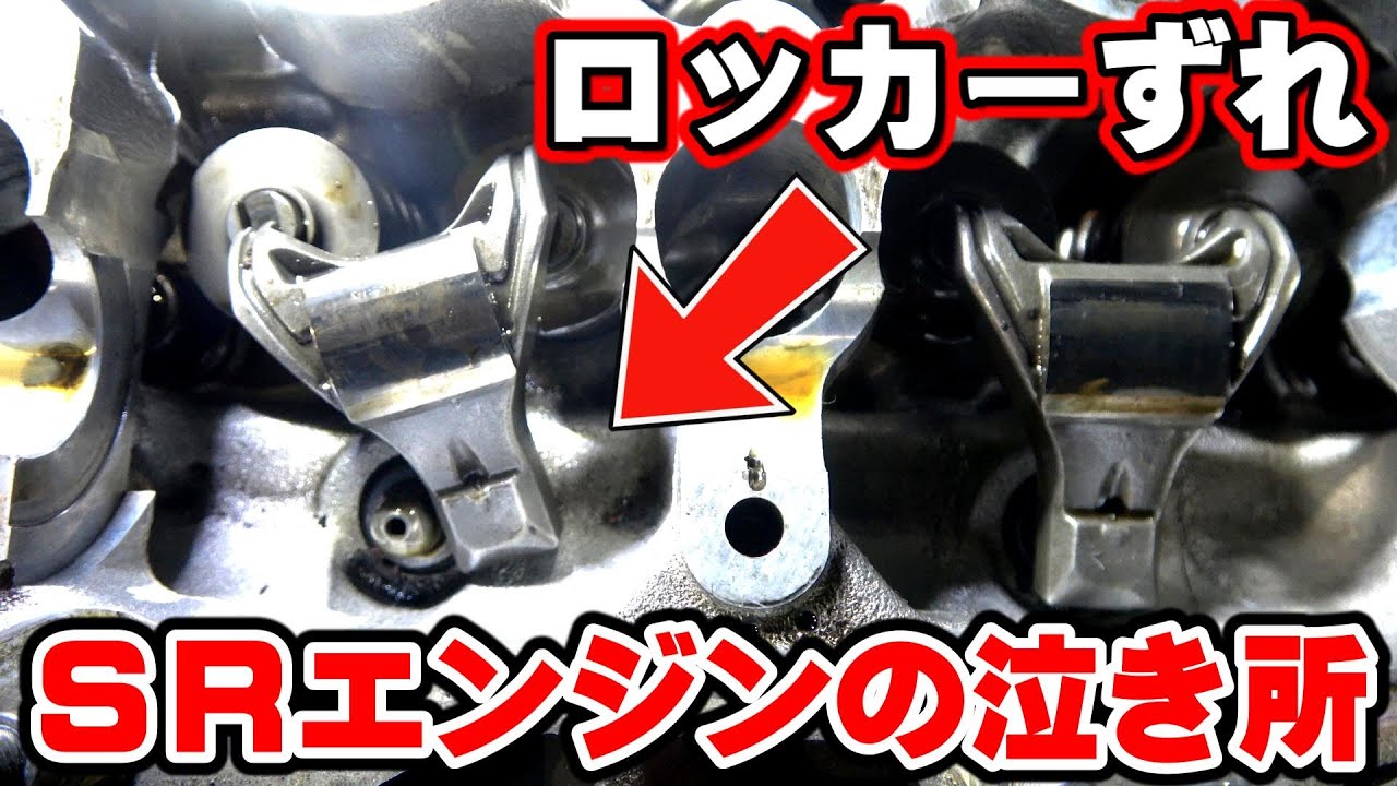 【EP2-17後編】1発でエンジンブローのロッカーアームが外れ シルビア復活計画