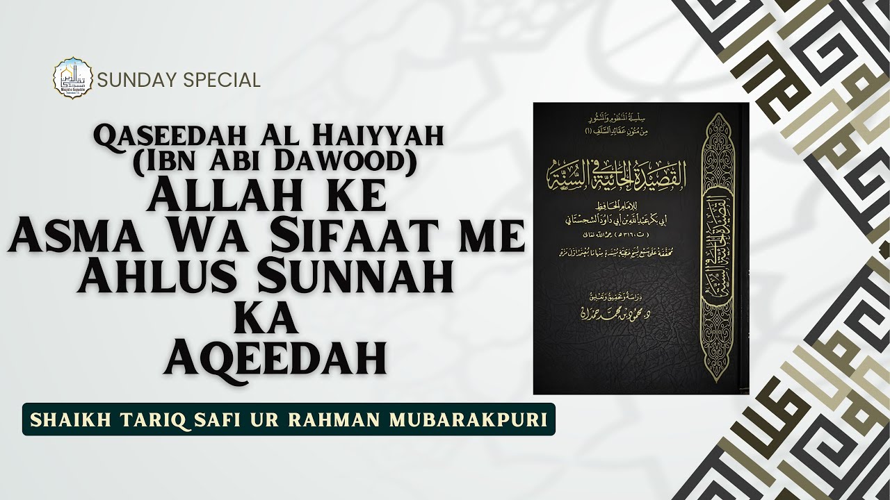 Allah ke Asma Wa Sifaat me Ahlus Sunnah ka Aqeedah || Shaikh Tariq Safi-ur-Rahman Mubarakpuri