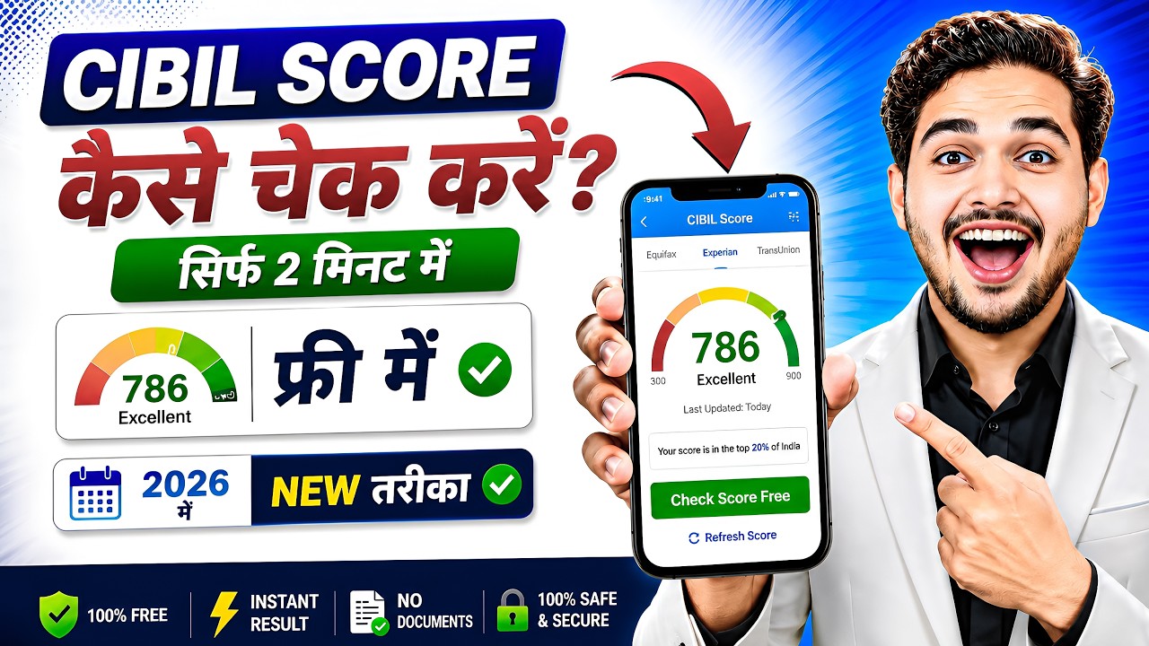 Cibil Score Kaise Check Kare | Credit Score Kaise Check Kare | How to Check CIBIL Score