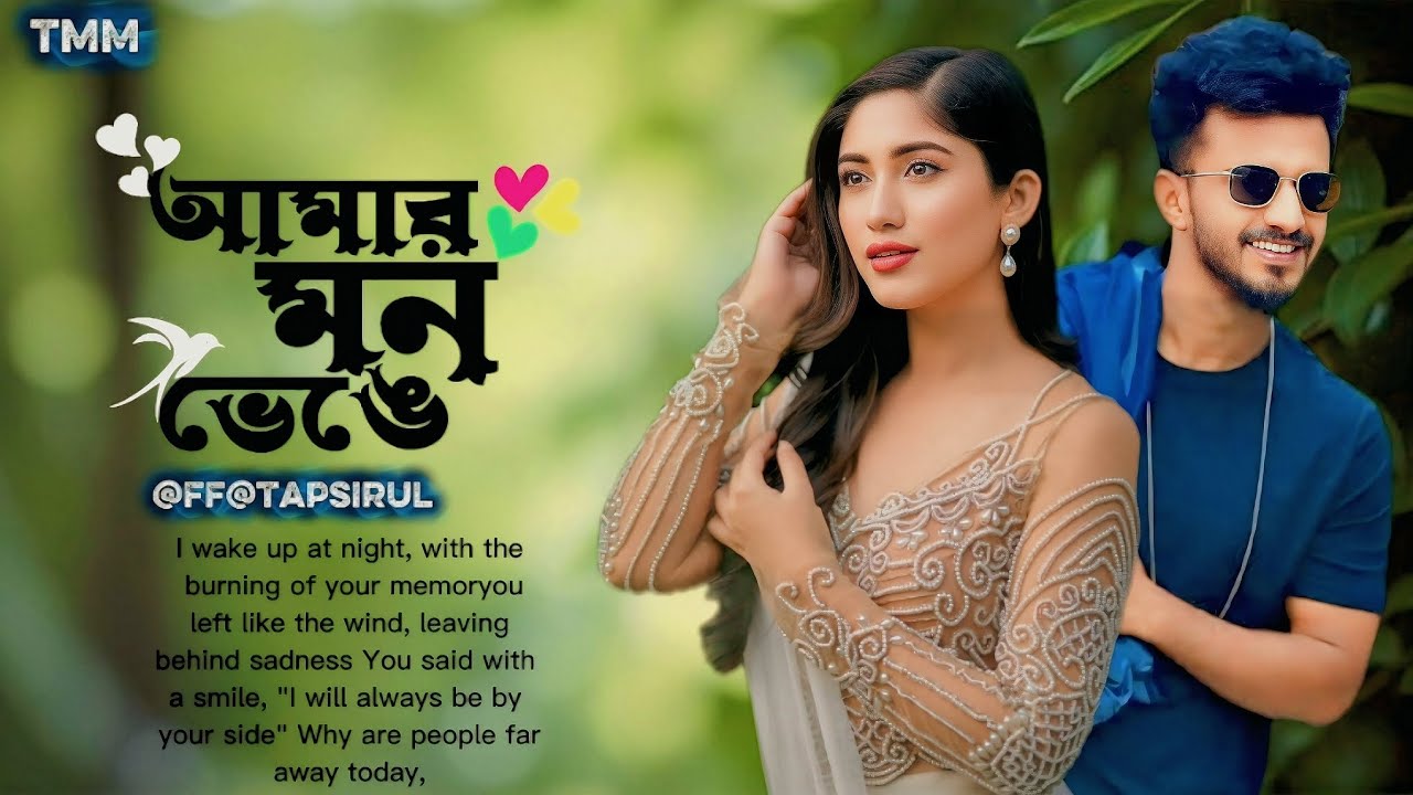 (আমার