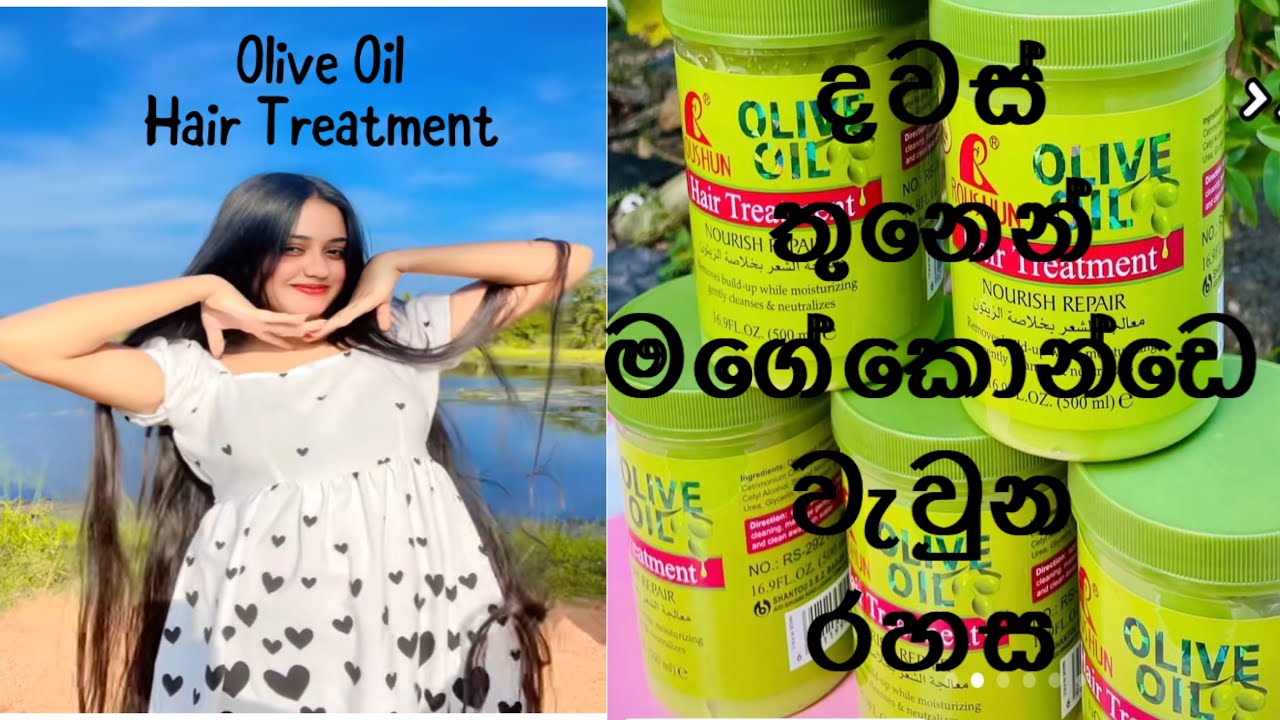 දවස් තුනෙන් කොන්ඩෙ වැවෙන මැජික් hair treatment එක||Roushun|❤️Hair care#hairgrowth #longhair||✨🌸