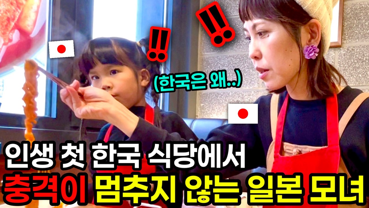 일본에서는 상상도 못 해..! 일본인을 당황시킨 K-음식점 문화