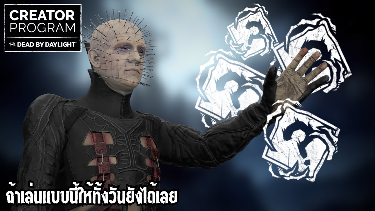 ถ้าเล่นแบบนี้ให้ทั้งวันยังได้เลย | Dead by Daylight