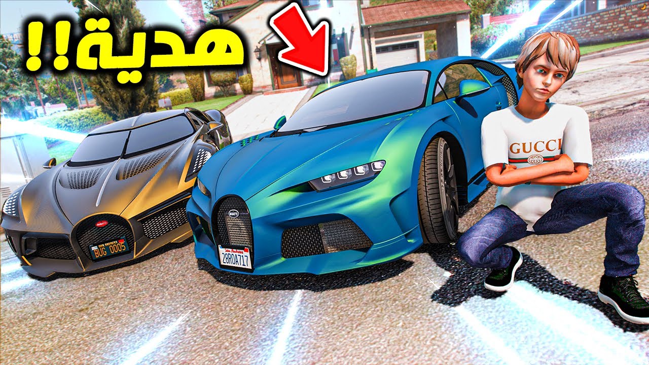 GTA V #1 ( طالب المليونير ) : طالب مليونير اهداني بوقاتي