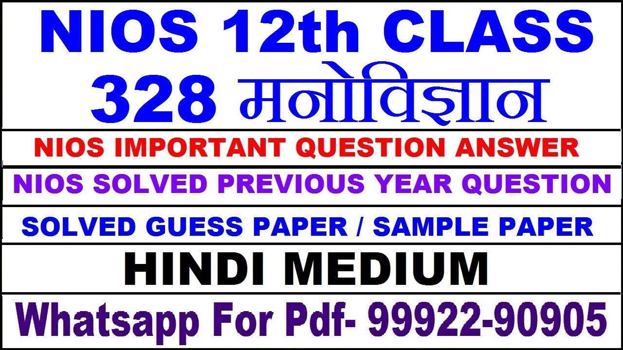Nios 12th Psychology 328 important questions answer | Psychology 328 previous year solved paper