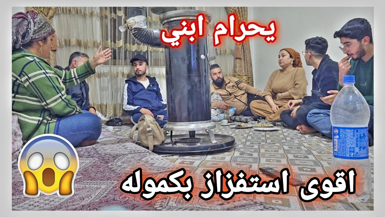 اقوى استفزاز بكموله🥲//كتير زعلت عليه