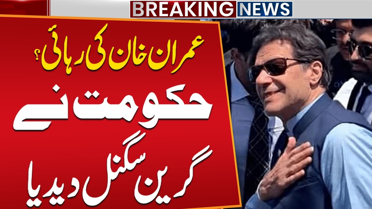 Release of Imran Khan? Big News Came | Govt Big Offer | Breaking News | Public News