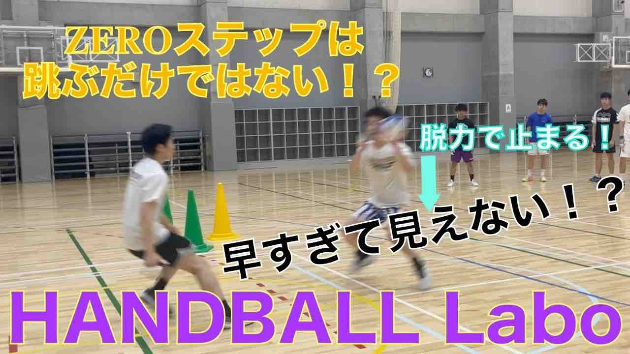 【フェイントのちょっとしたコツ】