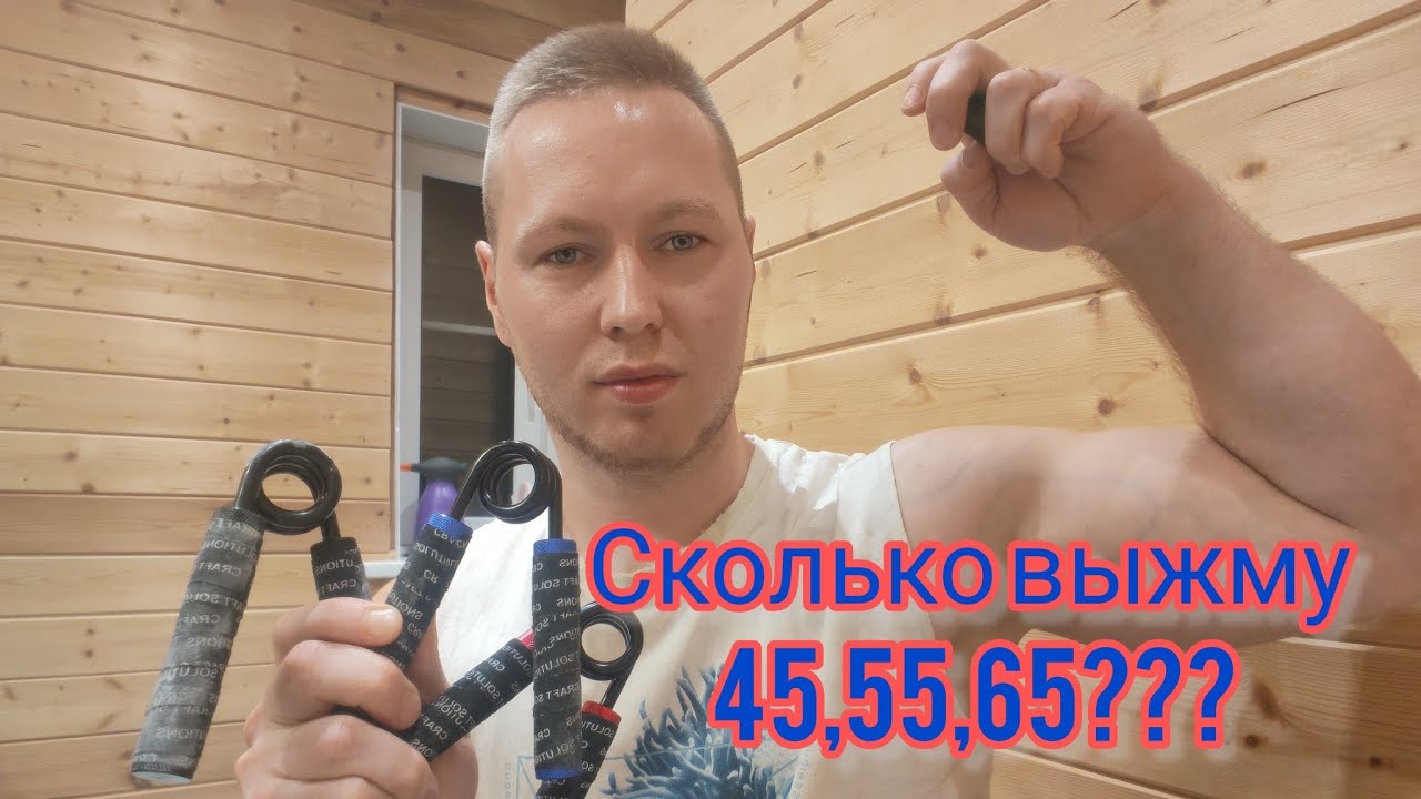 Обзор на мои эспандеры. Какие я жму и на сколько кг... 