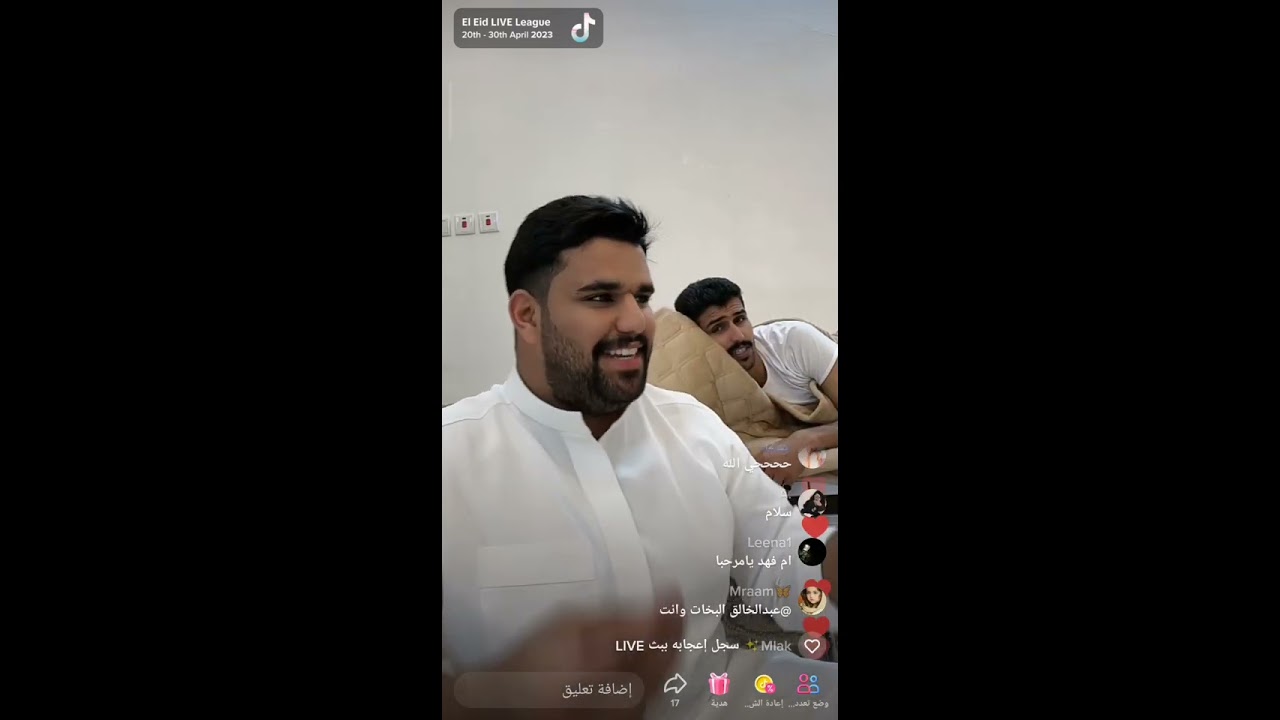 بث فهد بن فارع مع عبدالله الفريدي سواليف وضحك 🤍✨الجزء ١