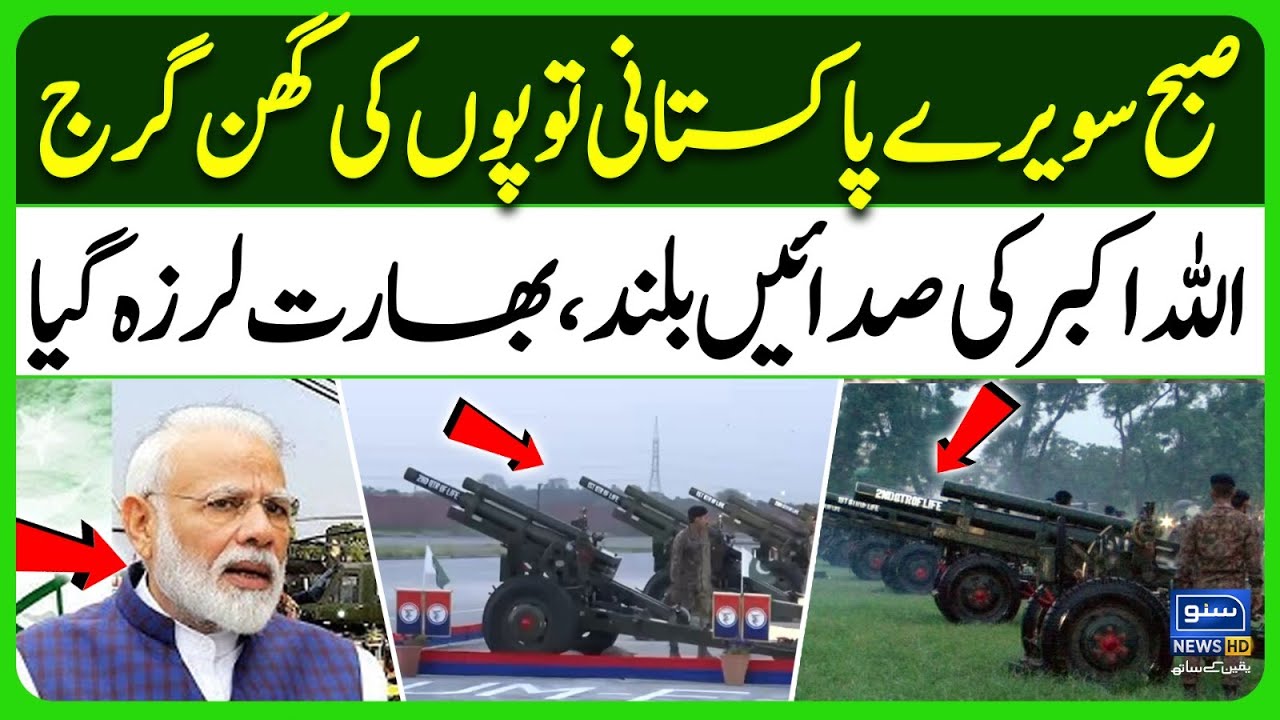 Independence Day begins with a 21-gun salute | 14 August 2025 | Suno News HD