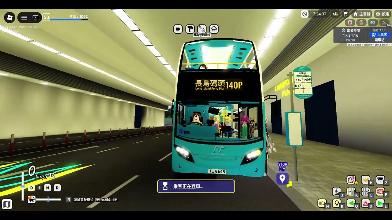 140P 陽光群島巴士模擬器 (Roblox)