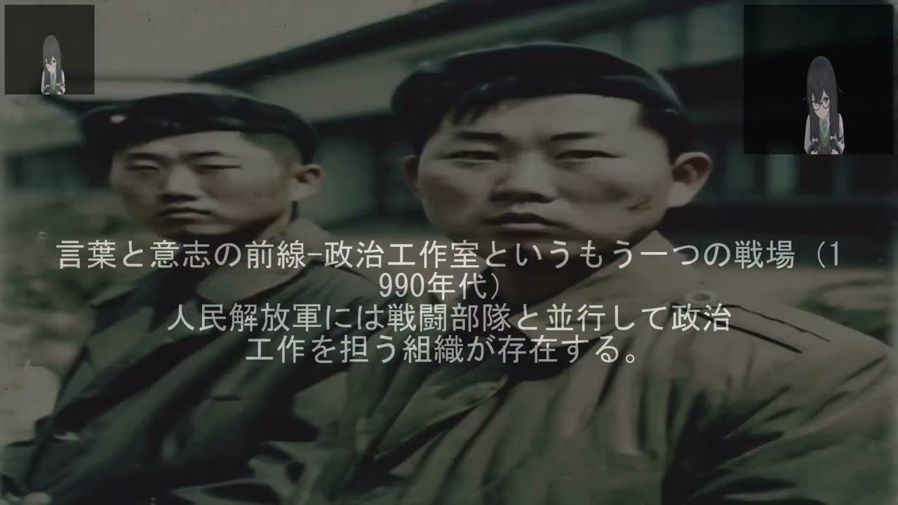 【サイバー】言葉と意志の前線-政治工作室というもう一つの戦場（1990年代）