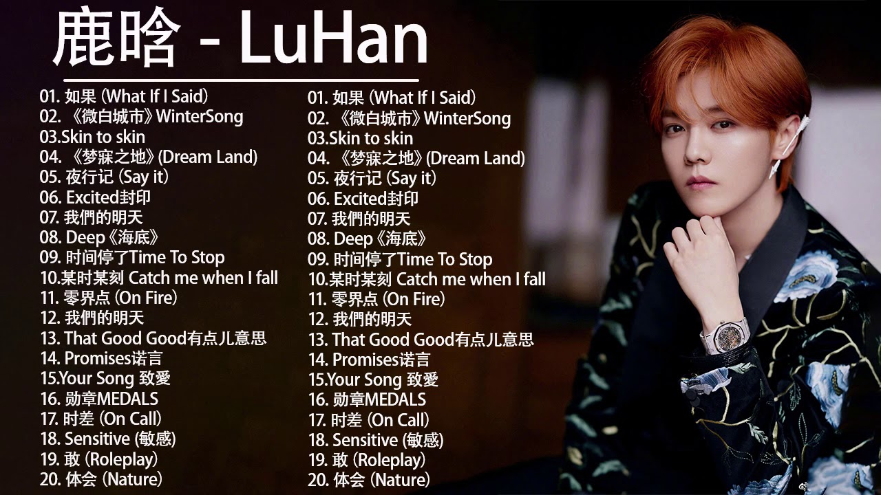 鹿晗 LuHan | 鹿晗 歌曲合集 2021 | Best Songs Of LuHan  2021 | 2021 流行 歌曲 鹿晗  | 2021 流行 歌曲 排行 榜/起風了 9