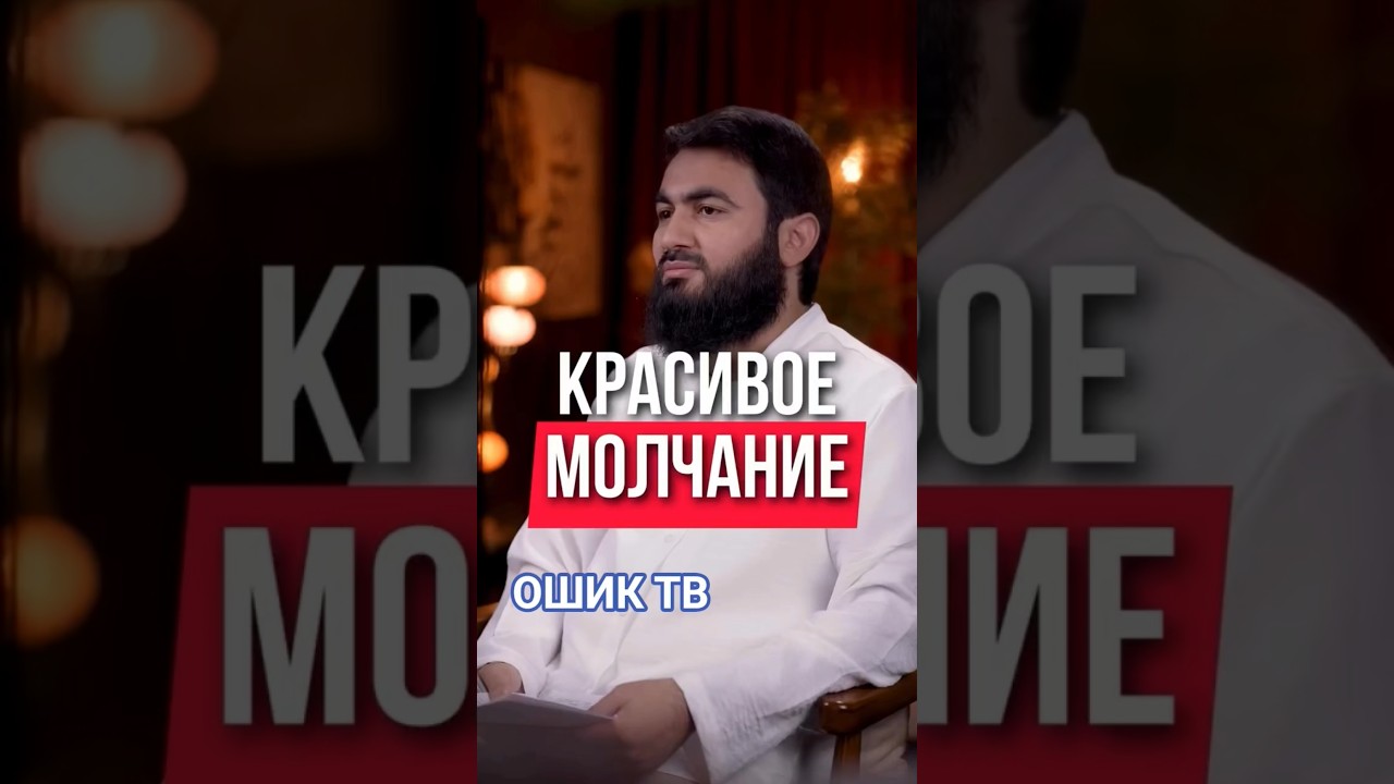 #мудрец#мудрость#мудрыеслова#мудрыемысли#мудрик#мудраяженщина#ишк#ошики#любовь#зиндаги#хакида#дуэт