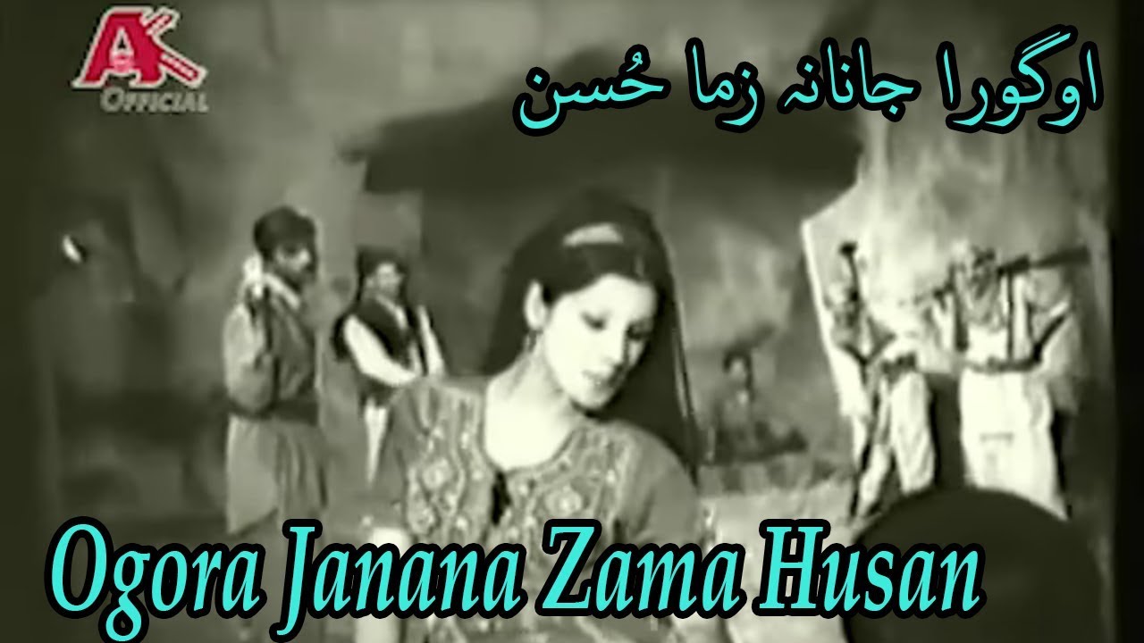Ogora Janana Zama Husan | Pashto Songs | Pashto Old Songs| AK Official