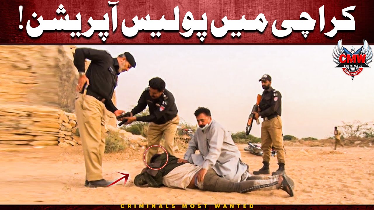 Karachi Mein Bara Police Operation | Criminals Most Wanted | Crime Scene