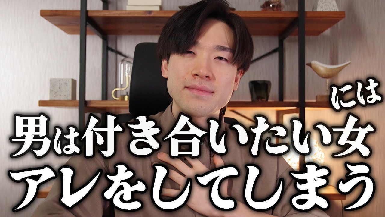 男性がガチで付き合いたいと思う女性にしてしまう8つのこと