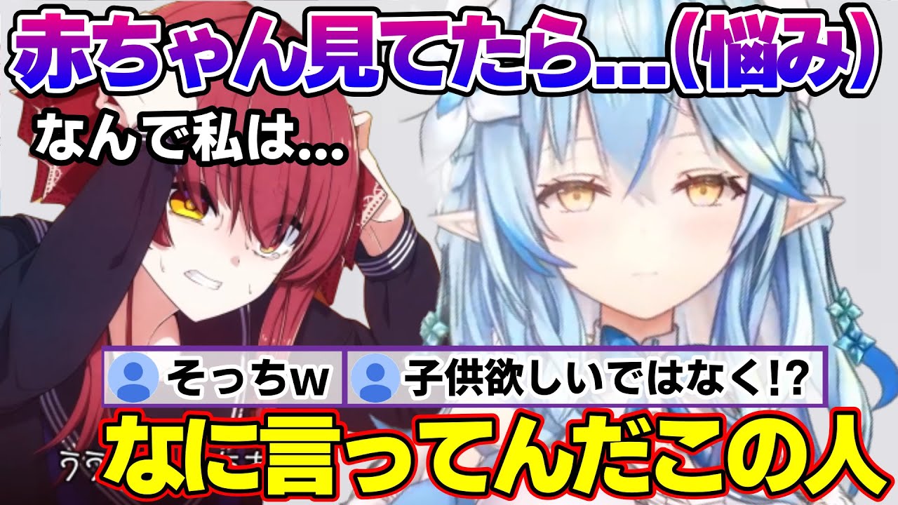 最悪のタイミングで船長に声をかけてしまったラミィちゃんｗ【雪花ラミィ/ホロライブ/切り抜き/らみらいぶ/雪民】